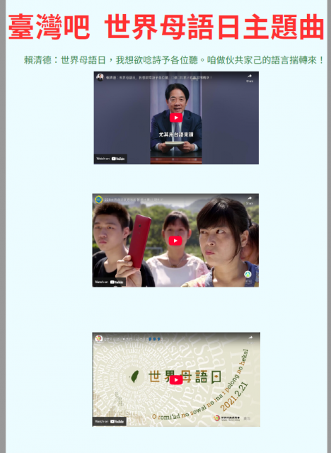 https://www.wlips.hlc.edu.tw/uploads/tadgallery/2025_03_13/583_2025 萬寧 世界母語日 02.png 